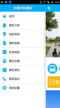 山水梨城app