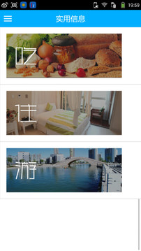 山水梨城app
