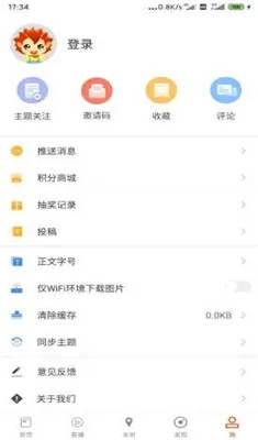 首页新闻安卓版