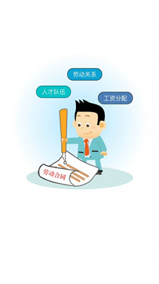 安康人社手机版