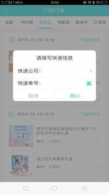 店掌宝最新版