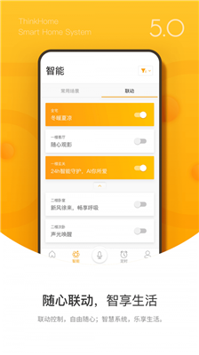 thinkhome智能家居