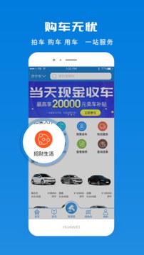 招财拍app