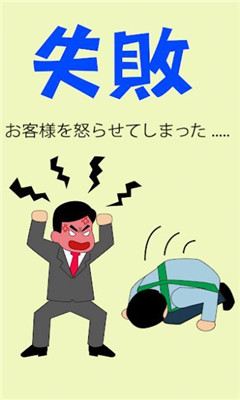 客人就是神手游