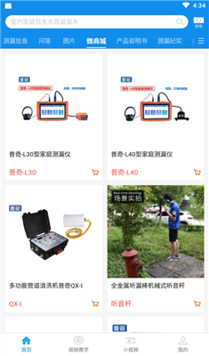 测漏平台最新版