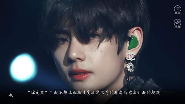 病娇患者版