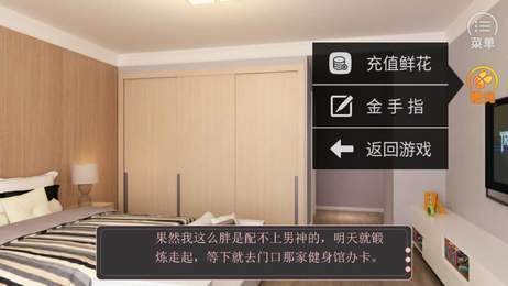 男神大人要撩我版