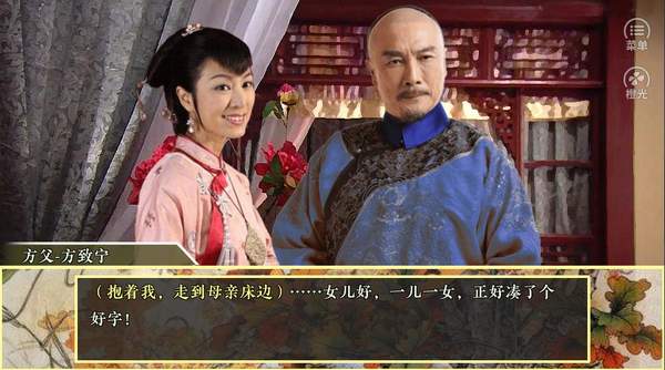 此岸宫斗版