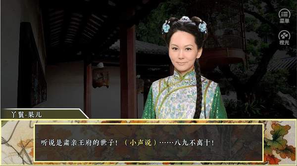 此岸宫斗版