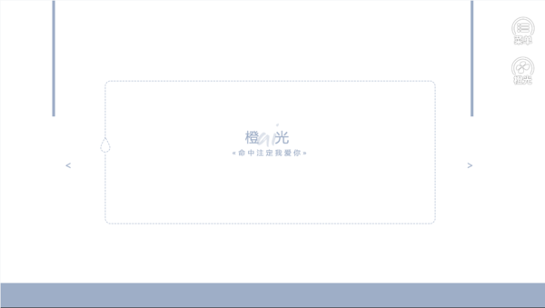 命中注定我爱你版