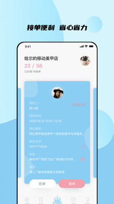 谜商最新版