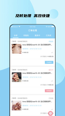 谜商最新版