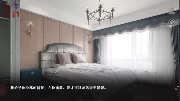 以你为轴版
