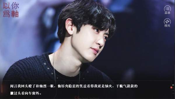 以你为轴版