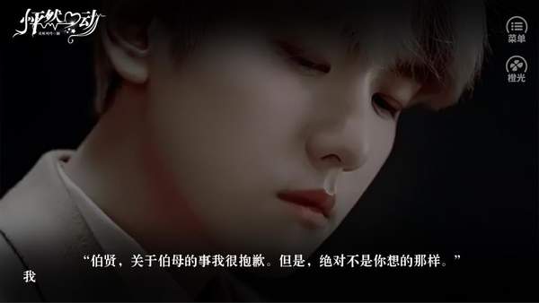 怦然心动版