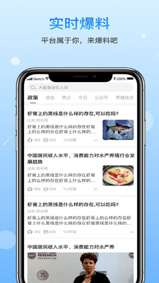水产人手机版v1.0.3