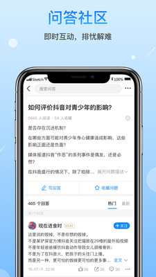 水产人手机版v1.0.3