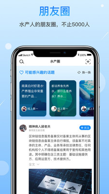 水产人手机版v1.0.3