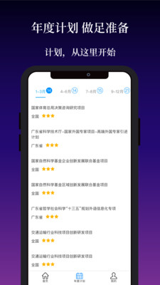 课题部落最新版
