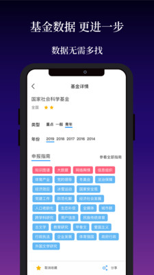 课题部落最新版
