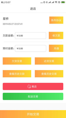 云销宝手机版