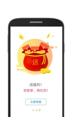 与米账单手机版