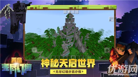 Minecraft内购版