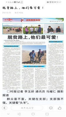 大美民和安卓版v1.0.8