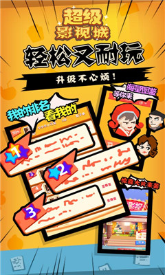 超级影视城正式版