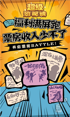 超级影视城正式版