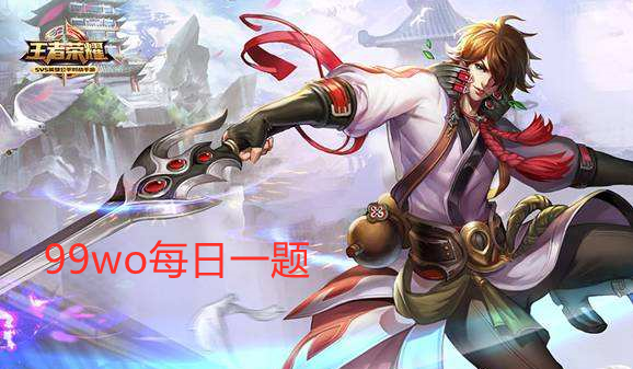 新版本魏都代表建筑是什么？