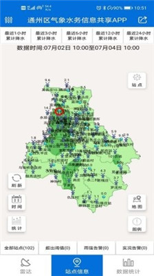 通州气象安卓版