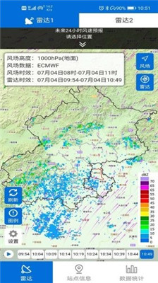 通州气象安卓版