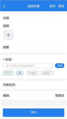 习水移动采编最新版