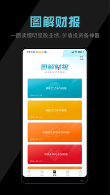 美港电讯安卓版v1.1.0