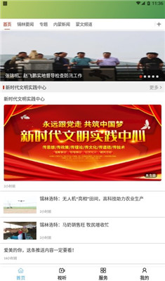 遇见马都手机版v1.0.3