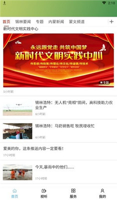 遇见马都手机版v1.0.3