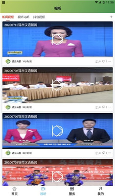 遇见马都手机版v1.0.3