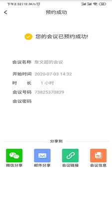 东方视通手机版