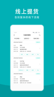仓海帮最新版