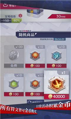 符文传说安卓版