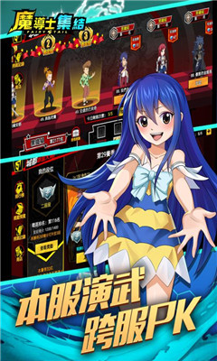 魔导士集结安卓版