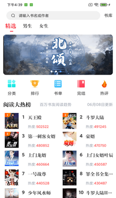 肥猫阅读最新版v3.7.0