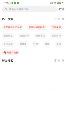 肥猫阅读最新版v3.7.0