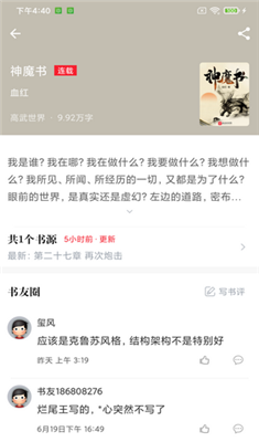 肥猫阅读最新版v3.7.0