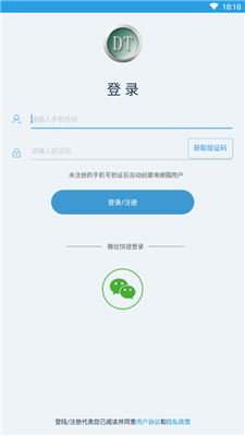 电梯圈安卓版