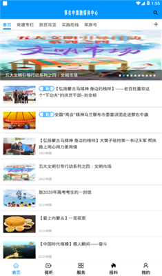 避暑之都最新版v1.0.3