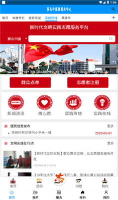 避暑之都最新版v1.0.3