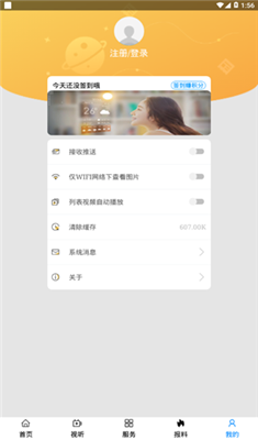 避暑之都最新版v1.0.3