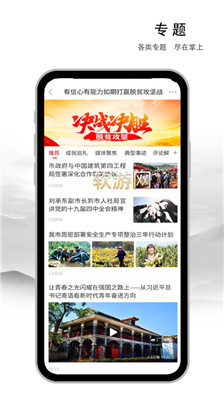 遵义发布手机版v1.0.0